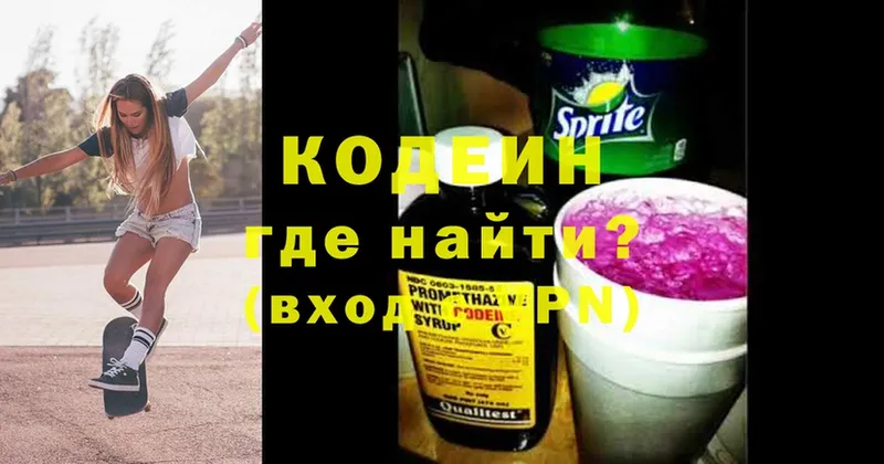 Codein Purple Drank  закладки  Ленск 