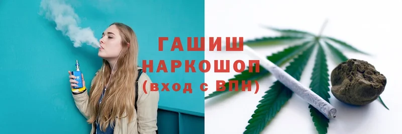 Гашиш hashish  Ленск 