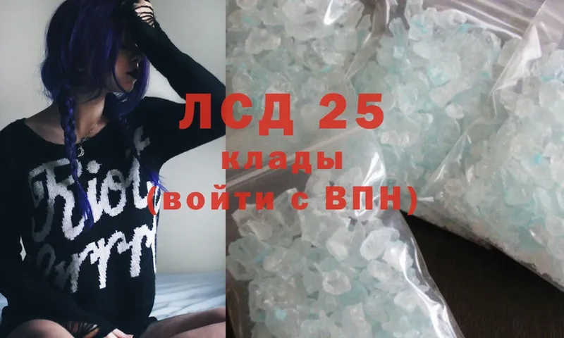 Лсд 25 экстази кислота  Ленск 